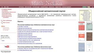    Math-Net.Ru